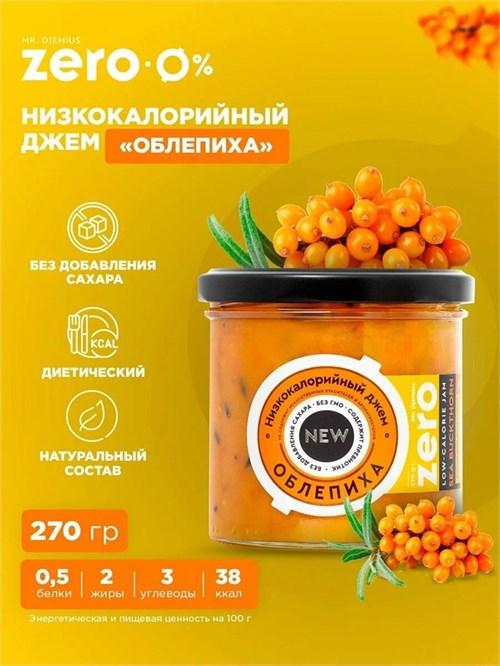 Mr. Djemius ZERO Низкокалорийный джем 270г - облепиха DJ3013