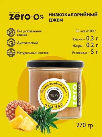 Mr. Djemius ZERO Джем 270г - ананас 15758