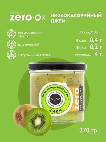 Mr. Djemius ZERO Джем 270г - киви 07185