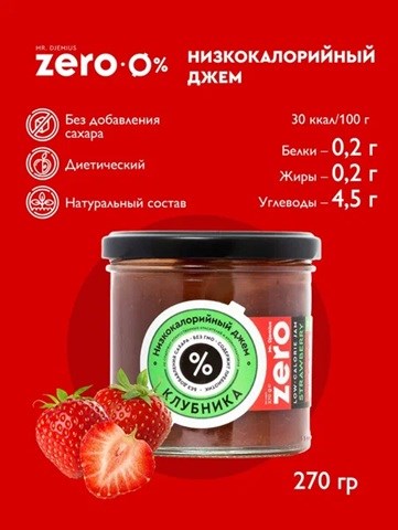 Mr. Djemius ZERO Джем 270г - клубника 28211