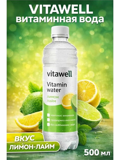 Fitness Food Factory Vitamin Water Vitawell 500мл - лимон-лайм 06844