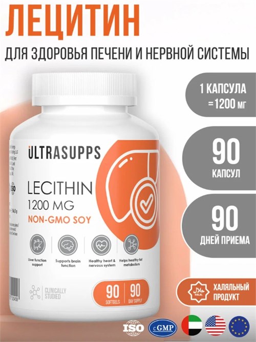 Ultrasupps Lecithin 1200 мг 90 капс. 27057