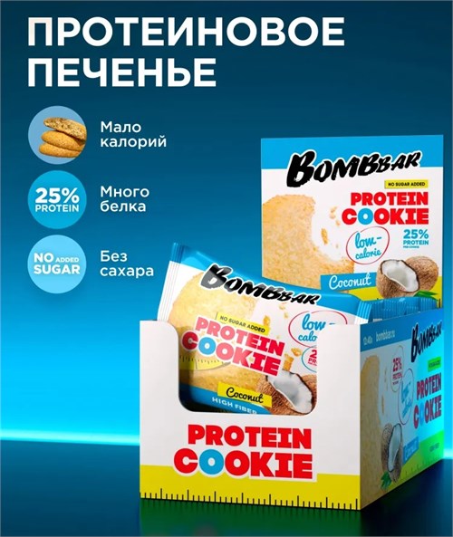 BOMBBAR Печенье неглазированное 40г - кокос ББР77