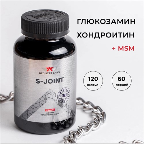 Red Star Labs S-Joint 120 капс. 00206
