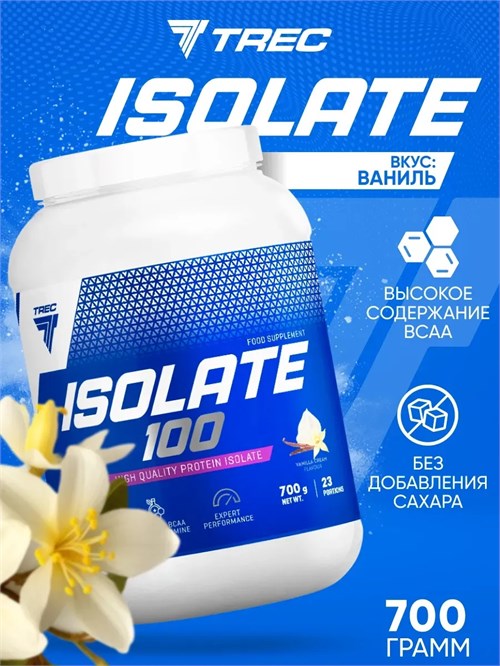 Trec Nutrition Isolate 100 700г - ваниль-крем 31307