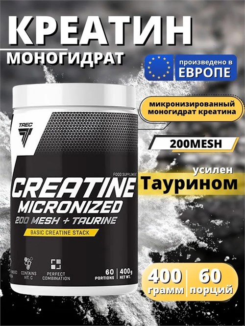 Trec Nutrition Creatine Micronized 200 Mesh + Taurine 400г X908054908