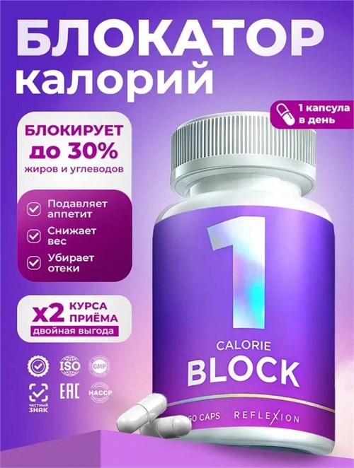 Reflexion RE Block 60 капс. 8436046977363