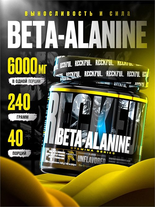 RECKFUL Beta Alanine 240г X123217373
