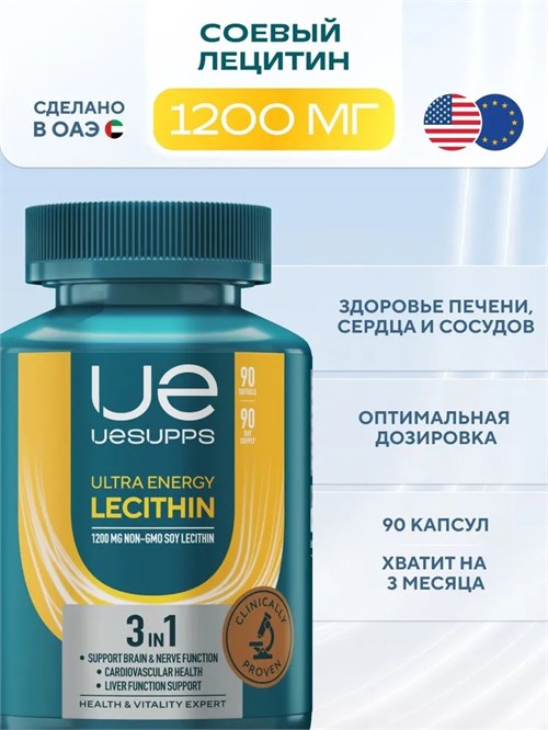 UeSUPPS Ultra Energy Lecithin 90 капс. UES020328