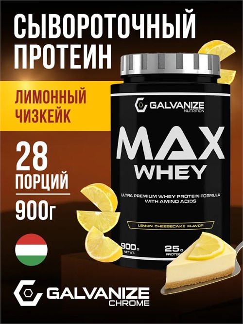 Galvanize Max Whey 900г - лимон-чизкейк G10303