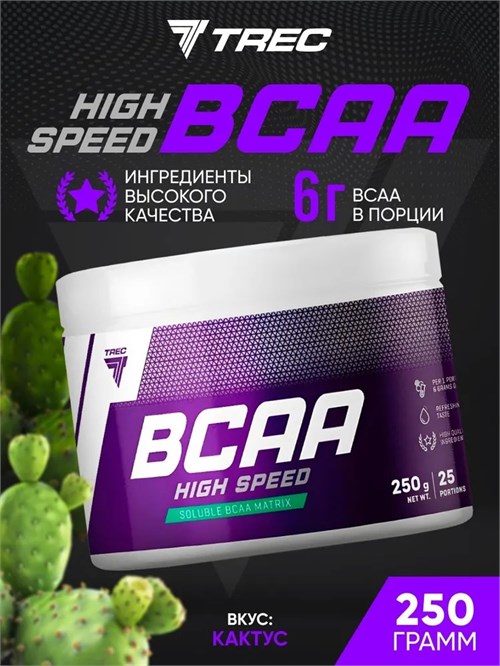 Trec Nutrition BCAA High Speed 250г - кактус 02278