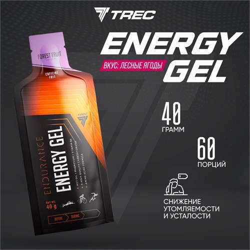 Trec Nutrition Energy Gel 40г - лесные ягоды 8436046977981