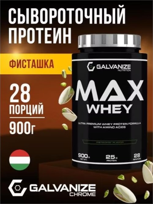 Galvanize Max Whey 900г - фисташка 18970