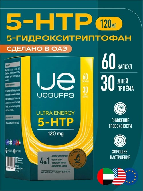 UeSUPPS 5-HTP 120 мг 60 капс. 27196