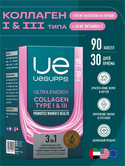 UeSUPPS Collagen Type I & III Ultra Energy 90 капс. 23678