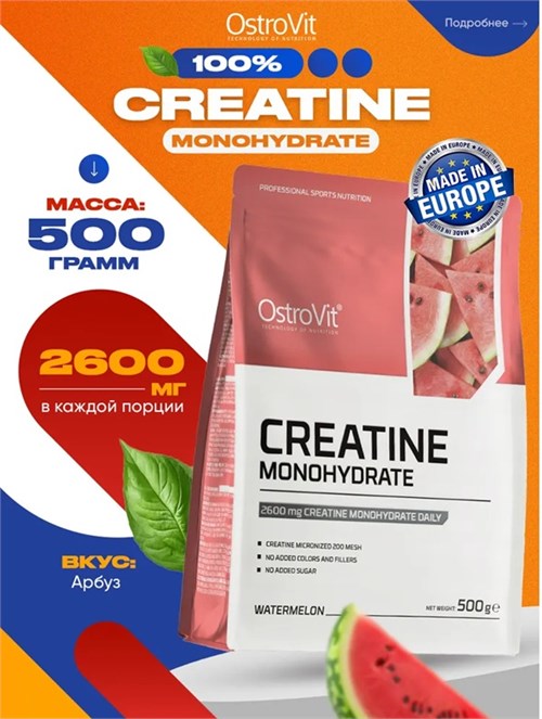 Ostrovit Creatine Monohydrate SPORT Blue 500г - арбуз 8436046977499