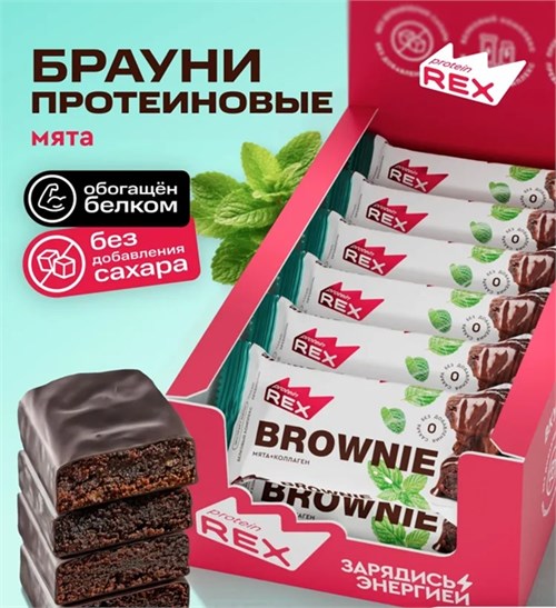 ProteinRex Пирожное протеиновое Брауни с коллагеном 50г - мята 17547