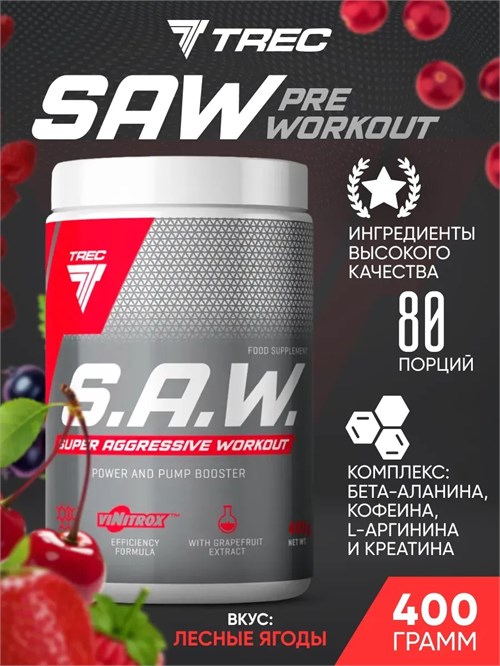 Trec Nutrition SAW 400г - лесные ягоды 00776