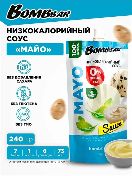 BOMBBAR Соус 240г - майо ББР95
