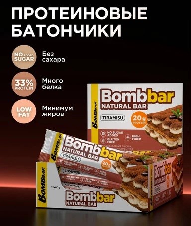 BOMBBAR Батончик неглазированный 60г - тирамису e588c05e-aa86-11f0-0a80-1944001187d2