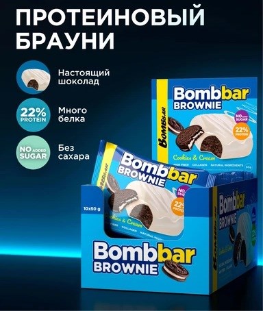 BOMBBAR Печенье глазированное 50г - брауни печенье-крем йцвцй