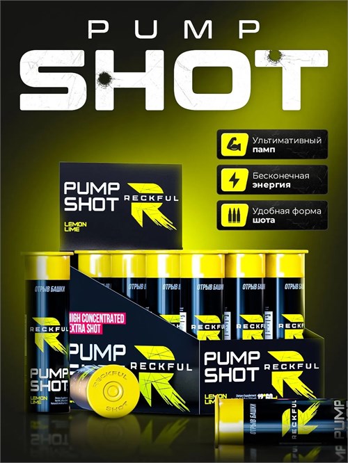 RECKFUL Pump shot 60мл - лимон-лайм X986022193