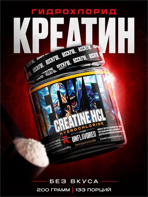 RECKFUL Creatine HCL 200г X475211386