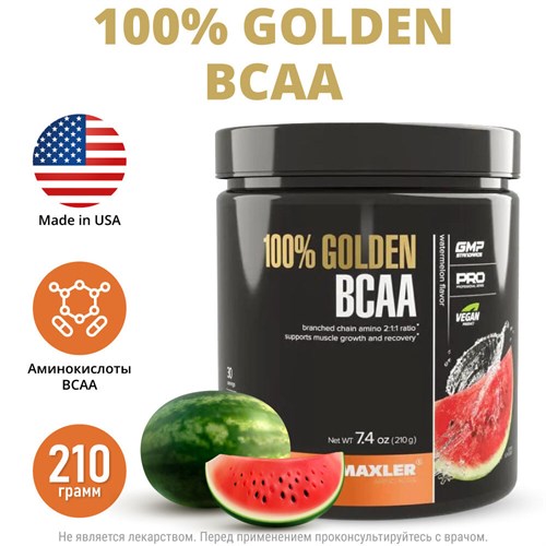 Maxler 100% Golden BCAA 210г - арбуз 31725
