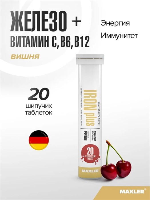 Maxler Iron Plus 20 шип. табл. - кислая вишня 29600