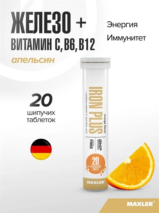 Maxler Iron Plus 20 шип. табл. - апельсин 28555