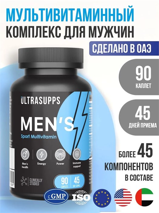 Ultrasupps Men's Multivitamin 90 табл. 01775