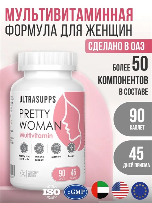 Ultrasupps Pretty Woman Multivitamin 90 табл. 19933
