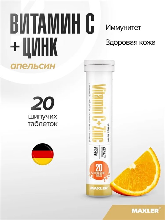 Maxler Vitamin C + Zinc 20 шт. - апельсин 4260122322497