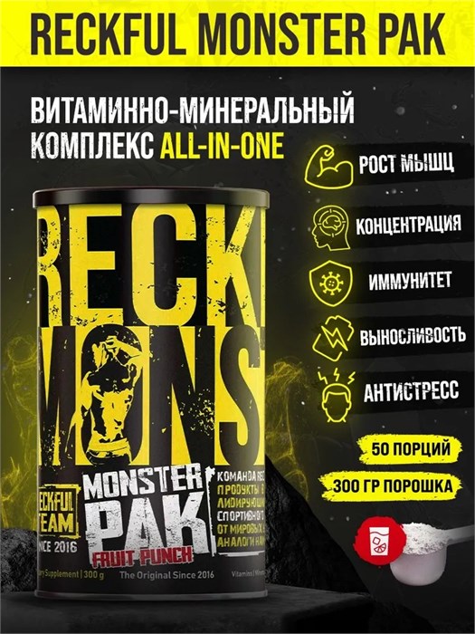RECKFUL Monster Pak powder 300г - фруктовый пунш X736026260