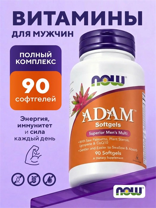 NOW ADAM Men's Multivitamin 90 капс. 06667