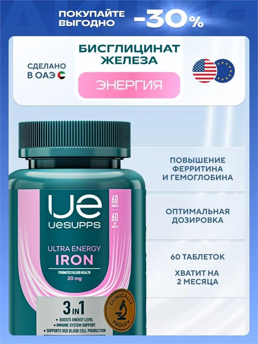 UeSUPPS Iron 20 мг 60 табл. 18388