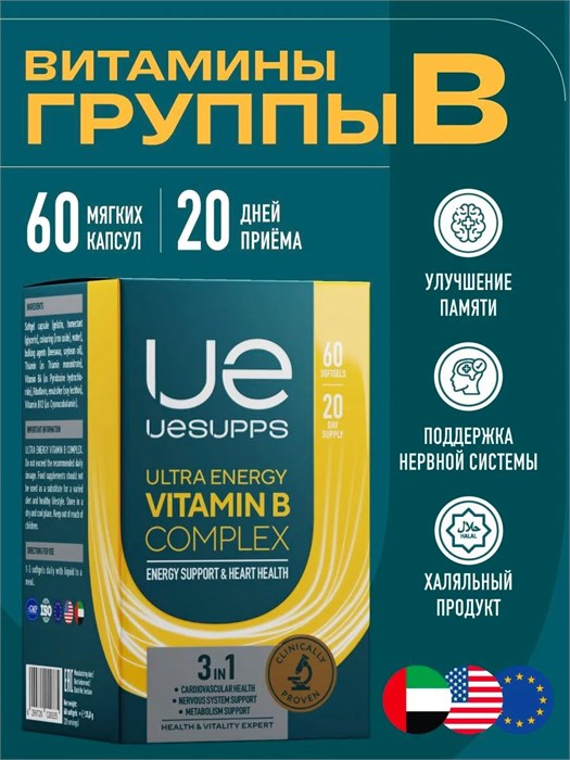 UeSUPPS Vitamin B Complex 60 капс. 03827