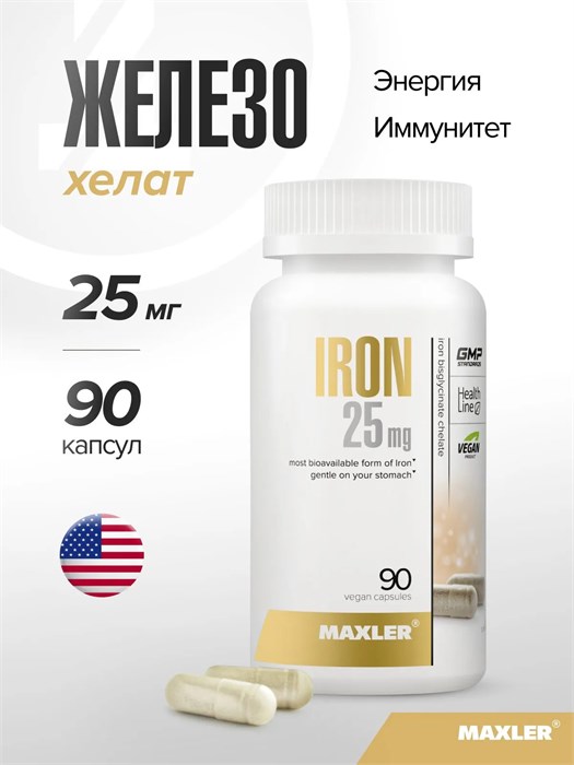 Maxler Iron 90 капс. 8436046977563