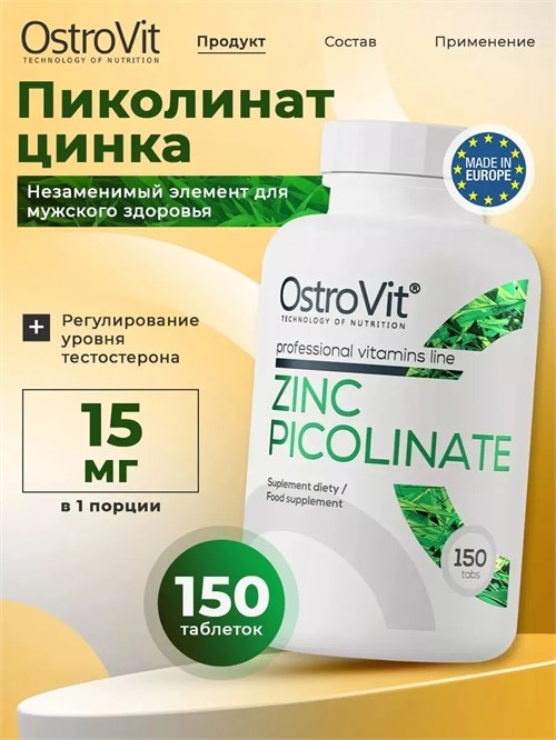 Ostrovit Zinc Picolinate 200 табл. 8436046978551