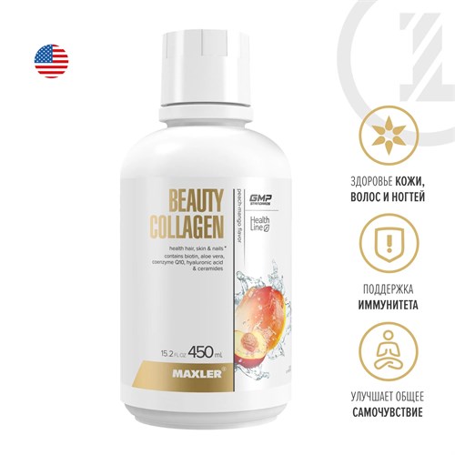 Maxler Beauty Collagen 450мл - персик-манго 13316