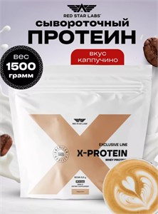 Red Star Labs X-Protein 1500г - капучино 29148