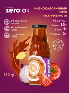 Mr. Djemius ZERO Низкокалорийный соус 330г - карривурст SO5003