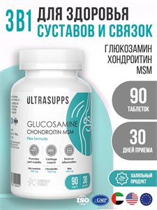 Ultrasupps Glucosamine &amp; Chondroitin &amp; MSM 90 табл. 30456