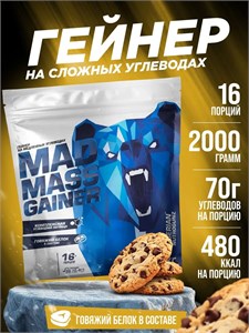 Siberian Nutrogunz Напиток белковый сухой растворимый Mad mass gainer 2000г - шоколадное печенье 8436046977589