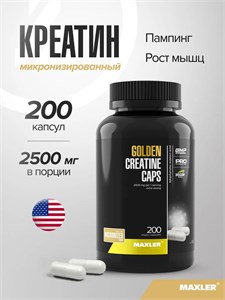 Maxler Golden Creatine Caps 2500 100 капс. 8436046977720