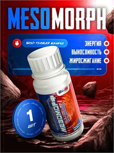 Hell Labs MESOMORPH 60мл - голубая малина 15640
