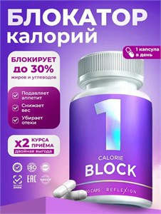 Reflexion RE Block 60 капс. 8436046977363