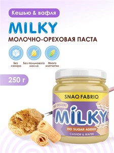 SNAQ FABRIQ Паста 250г - молочно-ореховая с вафлей 13137