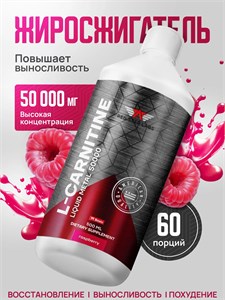 Red Star Labs L-Carnitine Liquid Metal 50000 мг 500мл - малина 18579