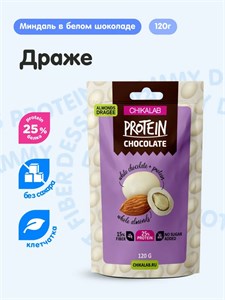 CHIKALAB Драже Protein Chocolate 120г - миндаль в белом шоколаде 17503